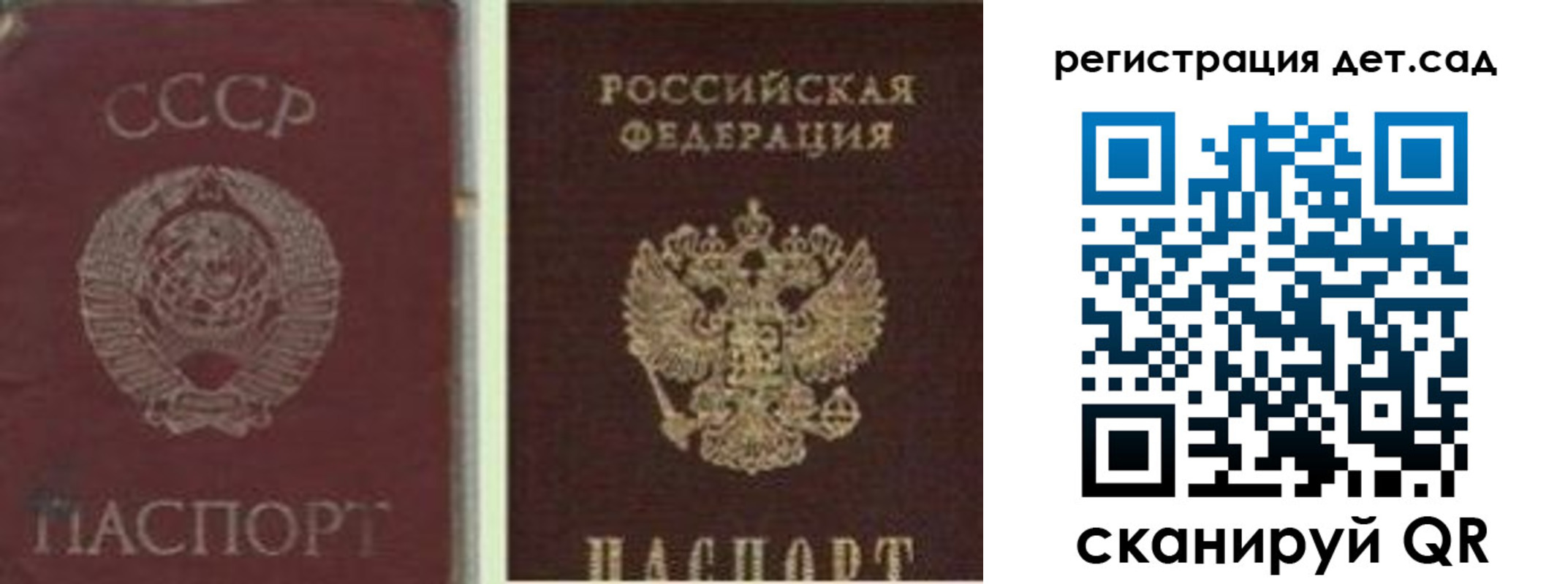 временная регистрация для всех в Славянске-на-Кубани