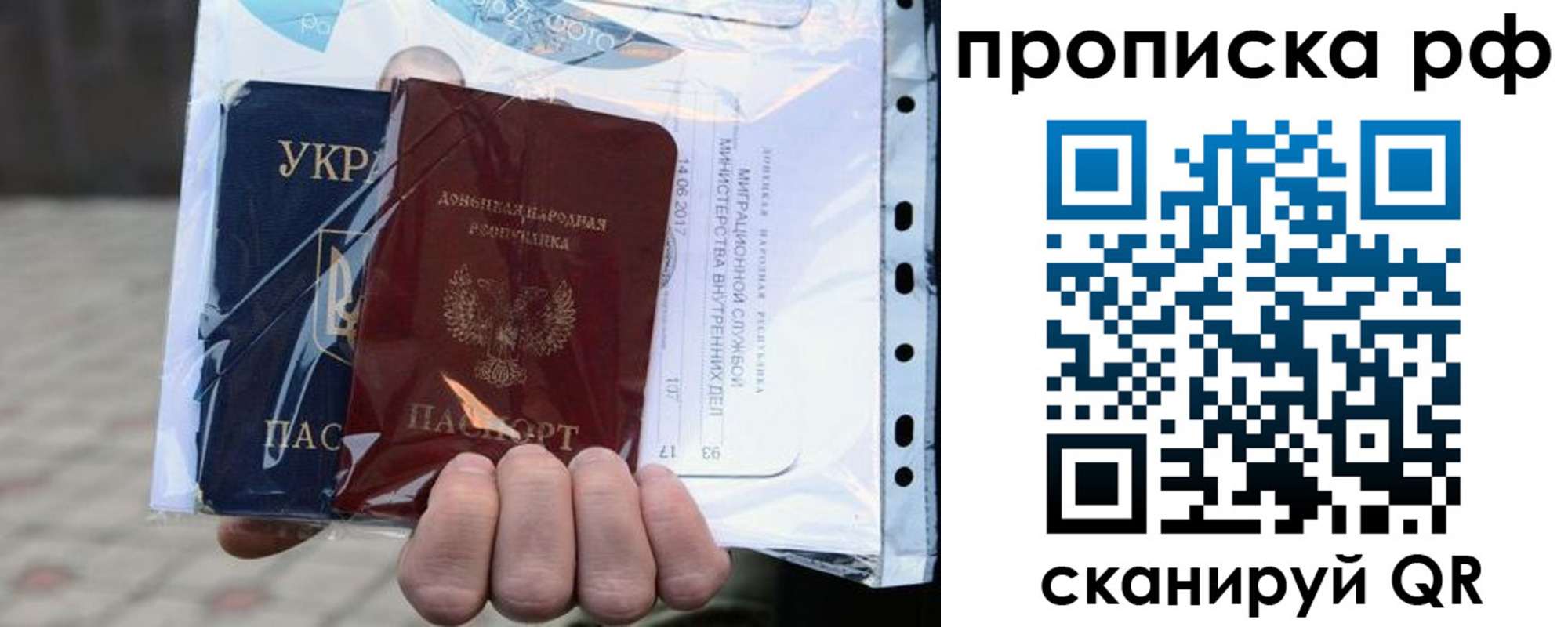 временная регистрация собственник в Славянске-на-Кубани