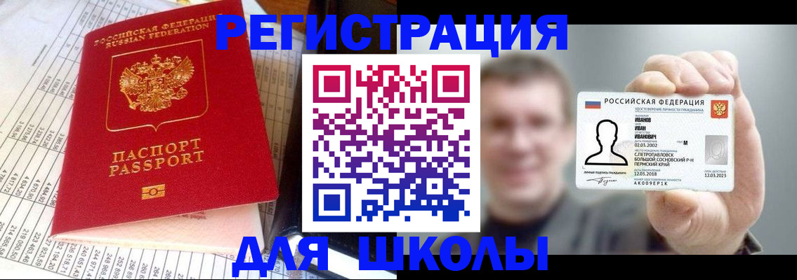 временная регистрация поиск в Славянске-на-Кубани