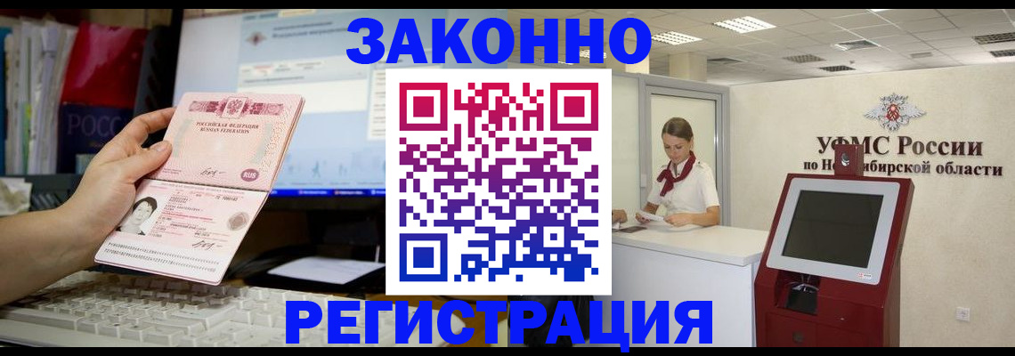 временная регистрация надежно в Славянске-на-Кубани